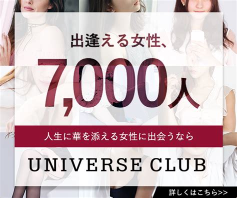 ユニバース クラブ ブログ|これがユニバースクラブの評判！ぼくが2年利用してみた評価・ .